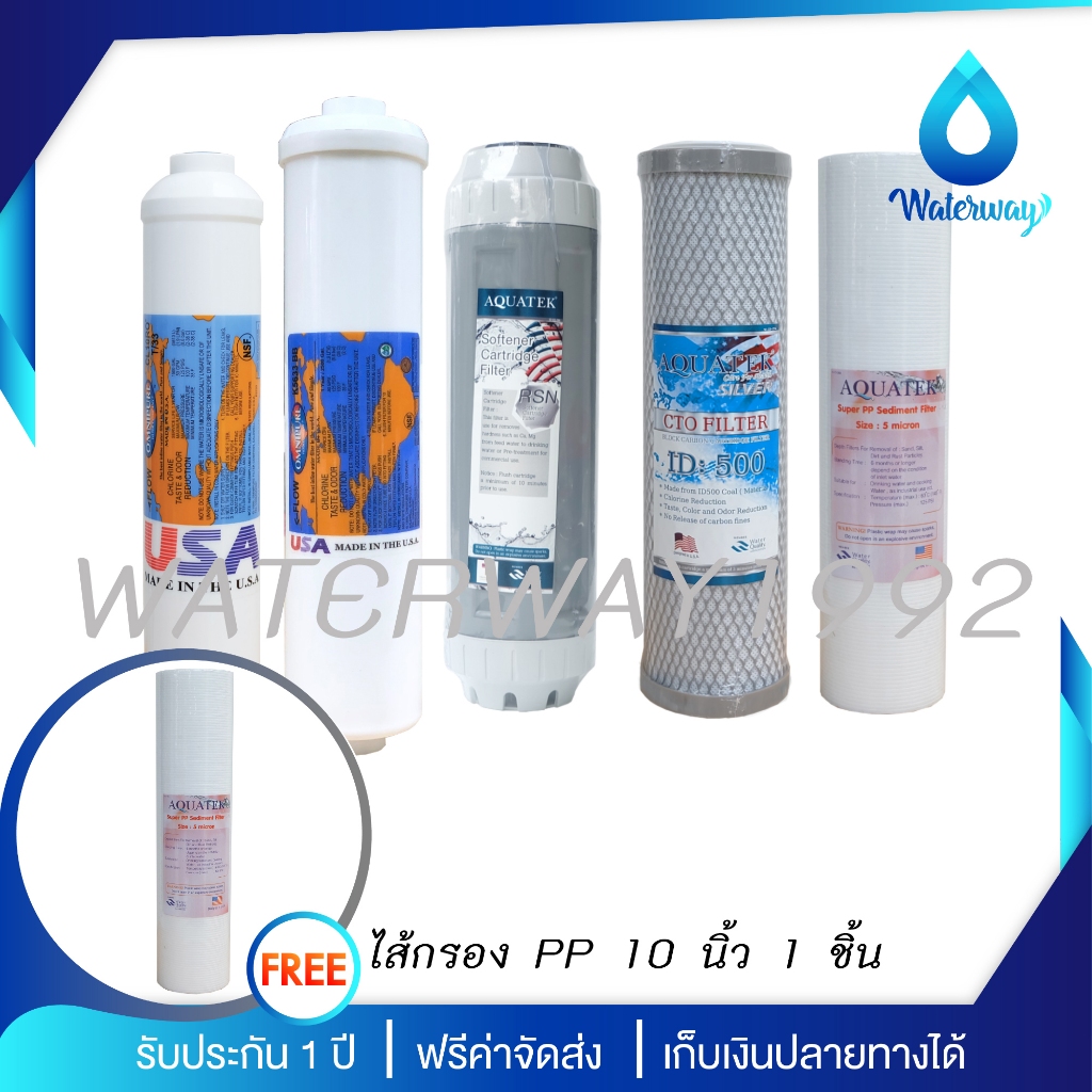 AQUATEK + Inline OMIPURE ไส้กรองน้ำ 5 ขั้นตอน คุณภาพดี แถมฟรี ไส้กรอง PP 1 ชิ้้น กำจัดกลิ่นและสารเคมีได้ดีเยี่ยม