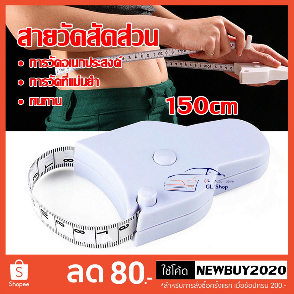 สายวัดเอว วัดตัว ที่วัดแบบพกพา   สายเอวอัตโนมัติ ใช้วัดส่วนต่างๆของร่างกาย (เป็นเซนติเมตรทั้ง 2 ด้านเลยค่ะ )