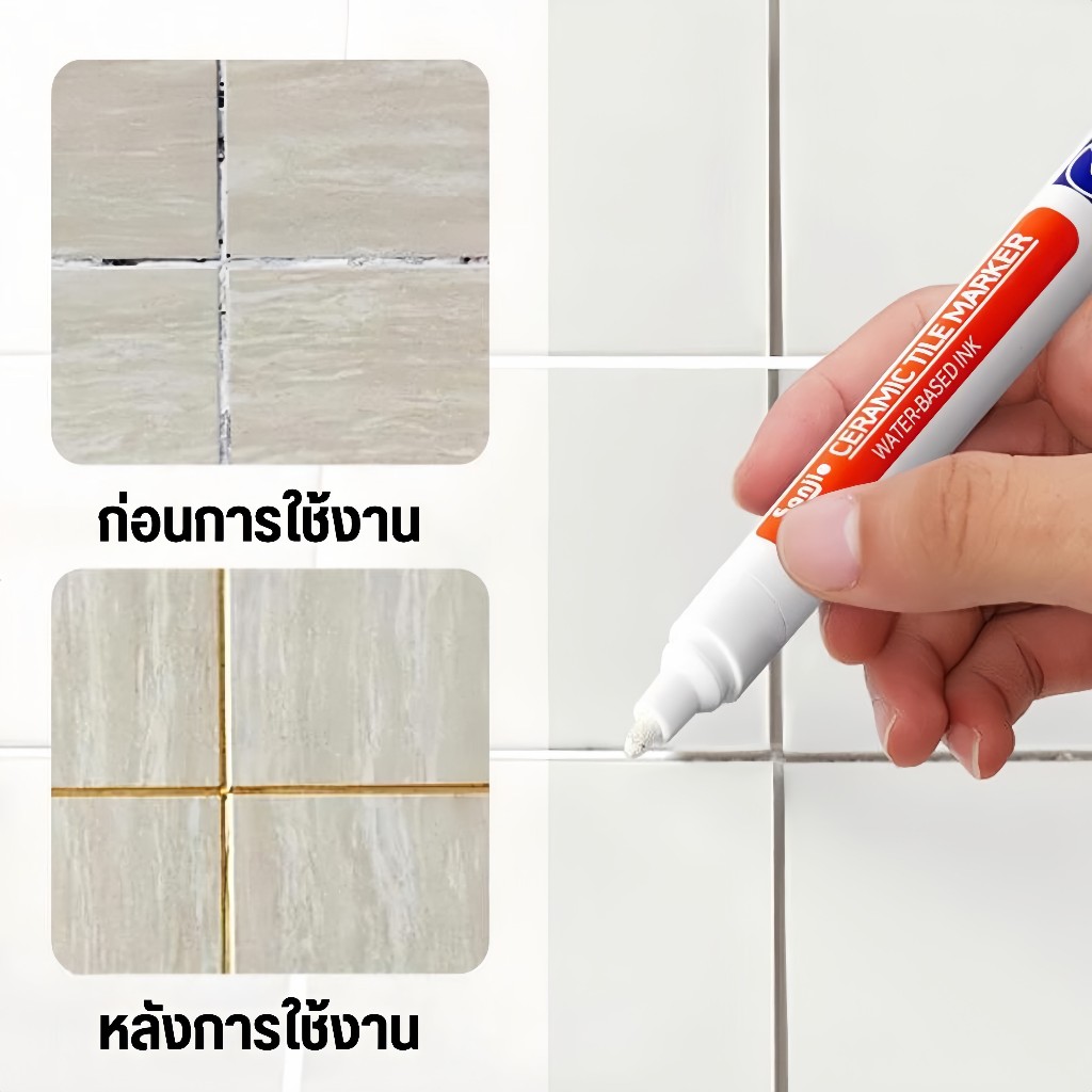 ปากกายาแนว ร่องกระเบื้อง ซ่อมรอยสีกระเบื้อง ปากกายาแนวร่องกระเบื้อง สีเนียน แห้งไว กันน้ำ - 2