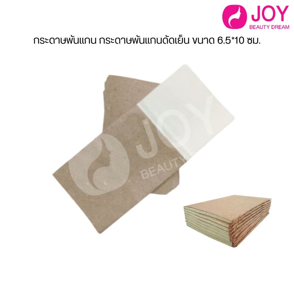 กระดาษพันแกน กระดาษพันแกนดัดเย็น ขนาด 6*9ซม. รหัส 0100