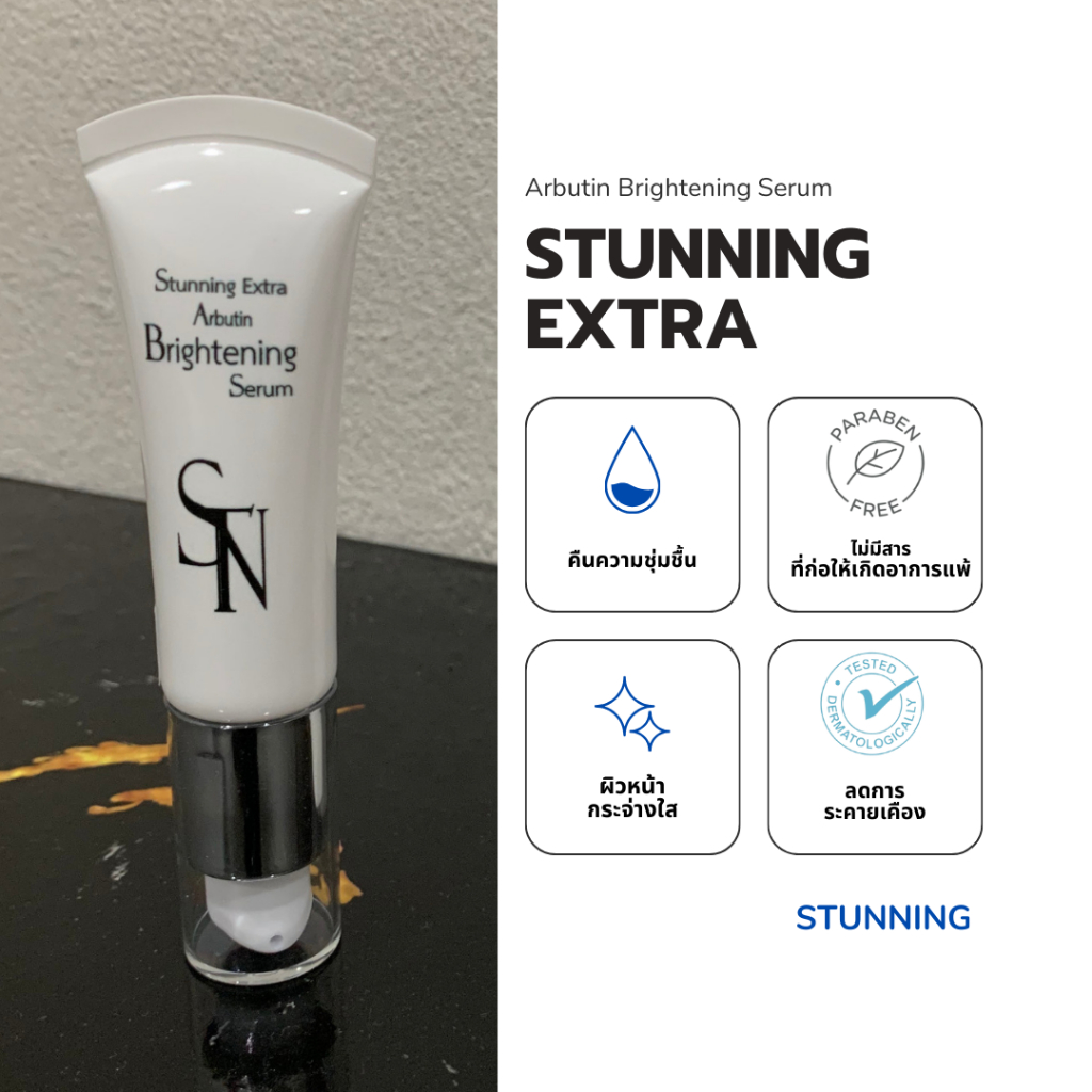STUNNING EXTRA ARBUTIN BRIGHTENING SERUM