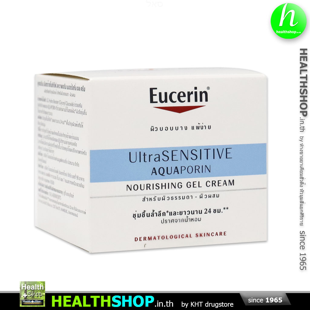 Eucerin UltraSENSITIVE Aquaporin Nourishing Gel Cream 50 ML