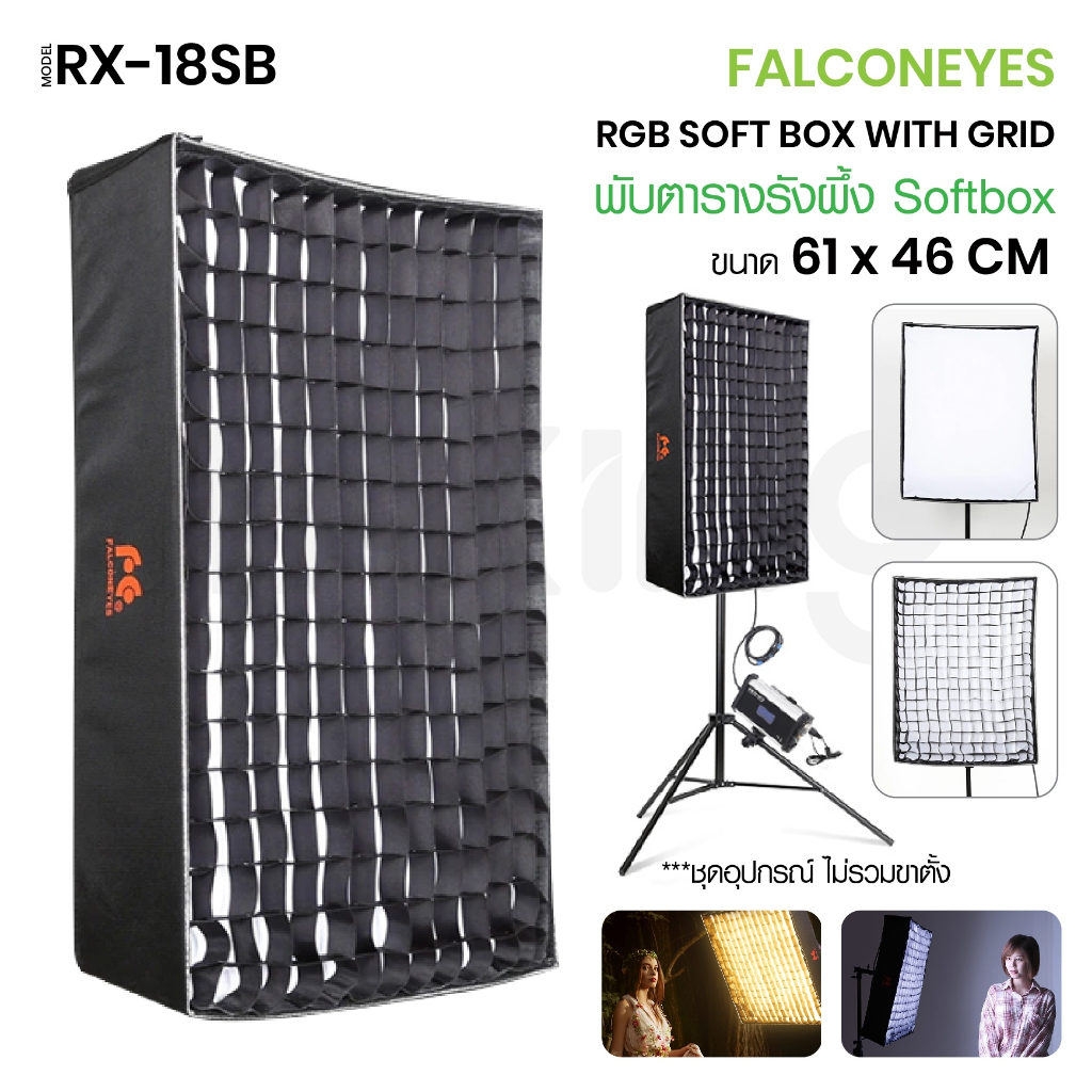 พร้อมส่ง ไฟสตูดิโอ 200W 350W ไฟสตูดิโอปรับสีได้ เหมาะสำหรับไลฟ์สด ถ่ายภาพสินค้า ไฟไลฟ์สด RX-18SB NR-
