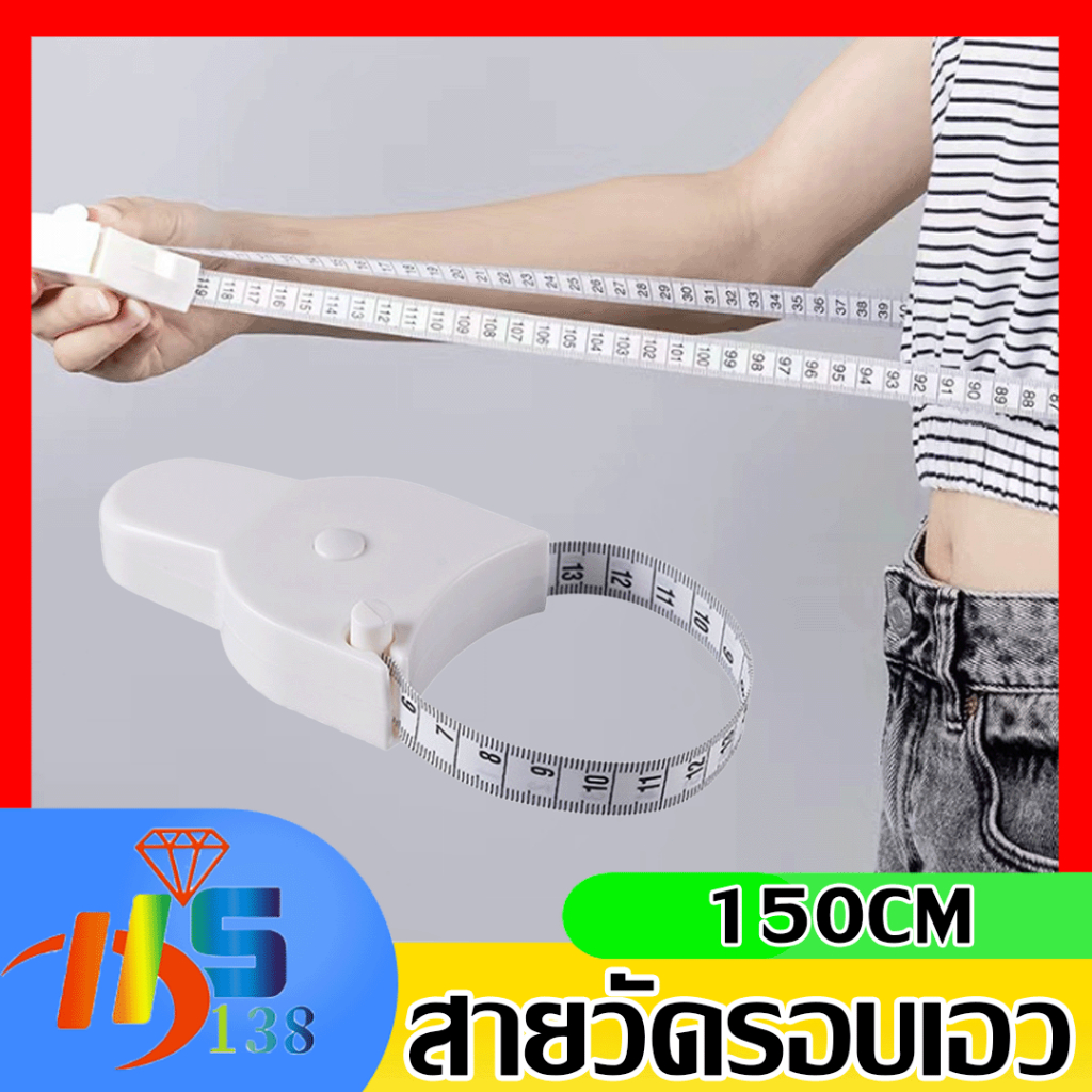 สายวัดเอว วัดตัว ที่วัดแบบพกพา   สายเอวอัตโนมัติ ใช้วัดส่วนต่างๆของร่างกาย (เป็นเซนติเมตรทั้ง 2 ด้านเลยค่ะ )