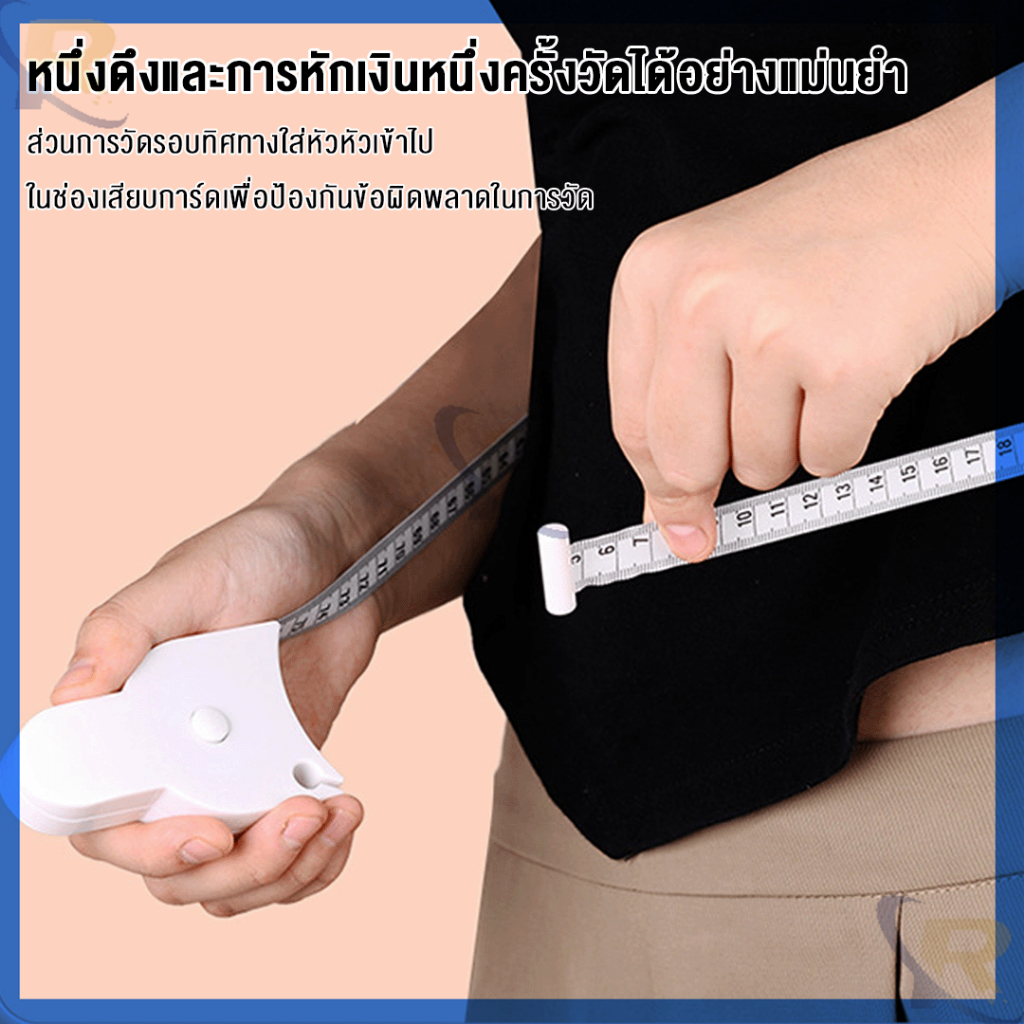 สายวัดเอว วัดตัว ที่วัดแบบพกพา สายเอวอัตโนมัติ รูปที่ 7