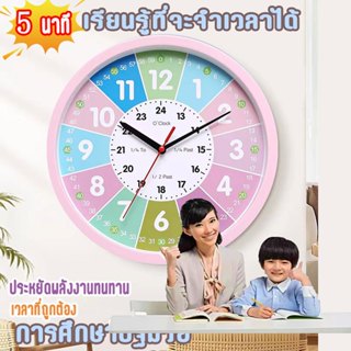 การเรียนรู้นาฬิกาปิดเสียง นาฬิกาอนุบาล นาฬิกาแขวนผนัง Early …