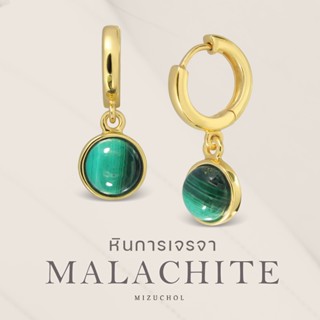 Mizuchol ต่างหูเงินแท้ หิน Malachite แท้ Evergreen Earrings