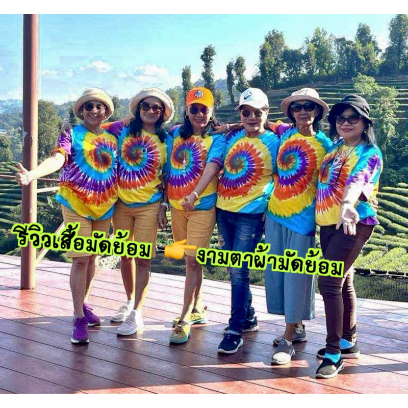 เสื้อยืดมัดย้อมเย็น🌈 cotton100% Comb ใส่สบาย สีสวยครบไซส์