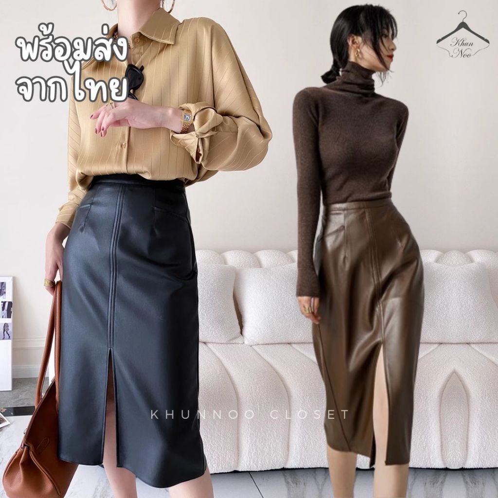 พร้อมส่ง KN-0623 กระโปรงหนัง PU ทรงเอ Faux leather skirt