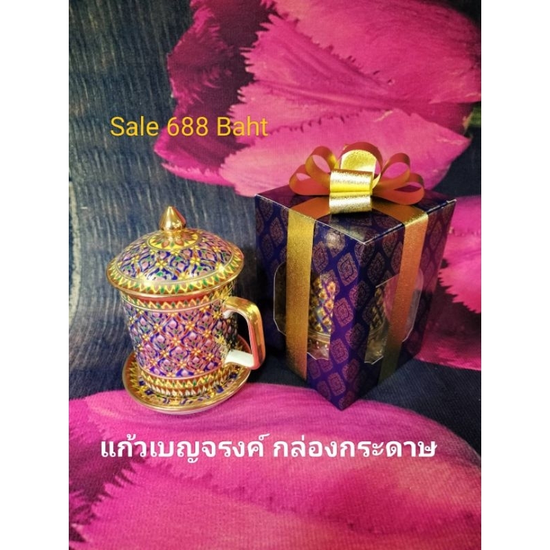 แก้วเบญจรงค์ เขียนลายเต็มใบในกล่องผ้าไหม และกล่องกระดาษลายไทย สวยหรู สุดคุ้ม - รูปที่ 3