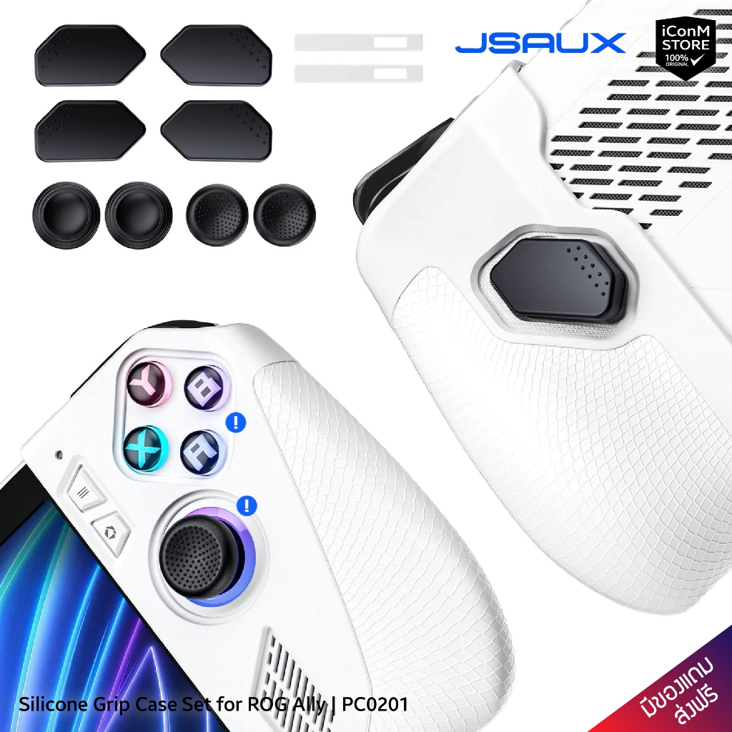 [พร้อมส่ง] JSAUX - Silicone Grip Case Set for ROG Ally [PC0201] เคสสำหรับ ROG Ally [สินค้าแท้100%ผ่อน0% ส่งฟรี มีของแถม]