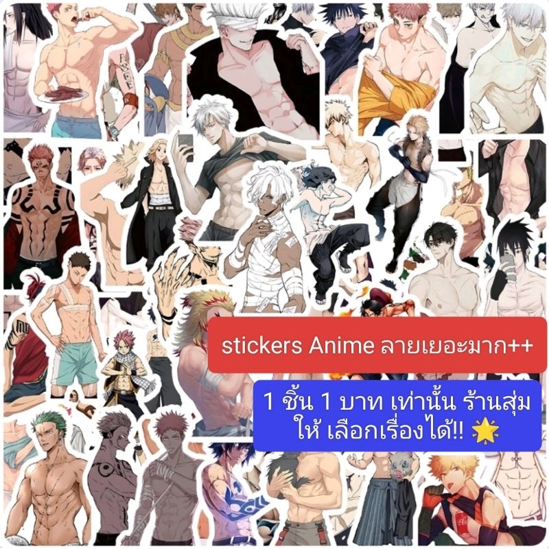 (พร้อมส่ง🇹🇭) สติ๊กเกอร์อนิเมะ stickers Anime สุ่มลาย 1 ชิ้น 1 บาท เท่านั้น!!