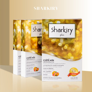 Sharkiry อาหารเสริมรักษาฝ้า 3 กล่อง