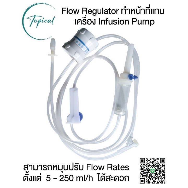 Topical Nipro BMIสายน้ำเกลือผู้ใหญ่ 20drops/ml และ สำหรับเด็ก 60 drops/ml 10-25ชิ้น Infusion set IV ชุดสายให้น้ำเกลือ So
