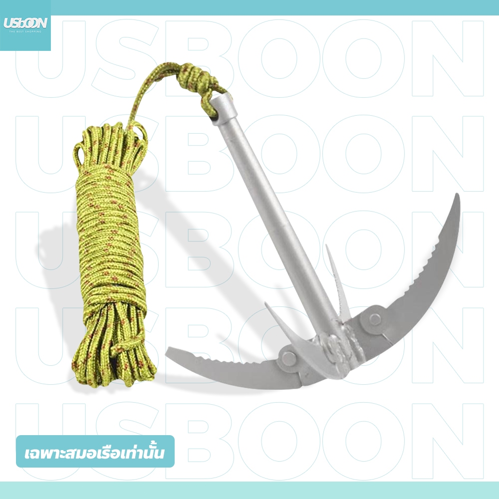 usboon สมอเก็บวัชพืช อุปกรณ์เคลียร์สระน้ำ จัดการพื้นที่ในการตกปลา