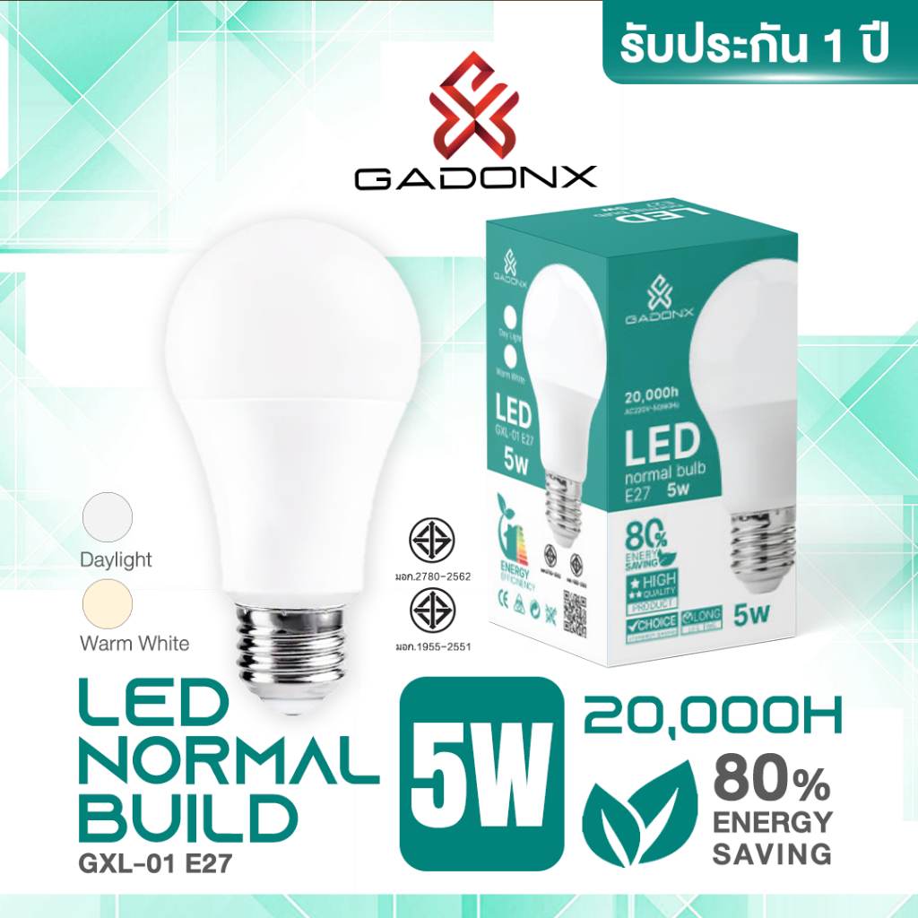 GADONX GXL-01 หลอดไฟ LED normal bulb 5W ขั้ว E27