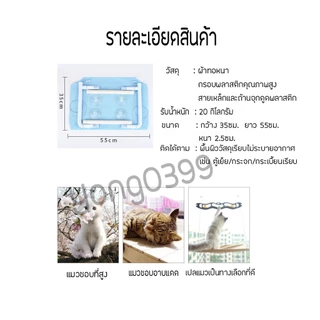 เปลแมวติดกระจก รับน้ำหนักได้ถึง 20kg เปลสัตว์เลี้ยงสีพาสเทล ที่นอนแมว บ้านแมว