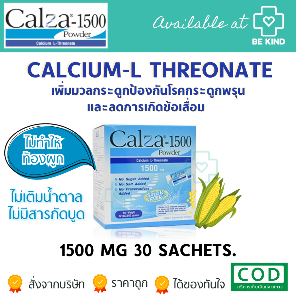 CALZA Calcium L-Threonate 30ซอง [ตัวนี้ออกVatไม่ได้ค่ะ]