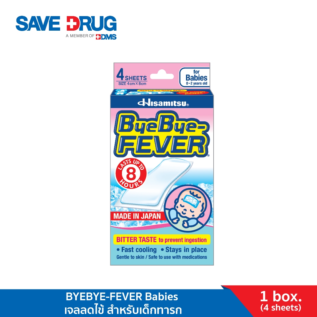 BYEBYE-FEVER Babies 4'S เจลลดไข้ สำหรับเด็กทารก