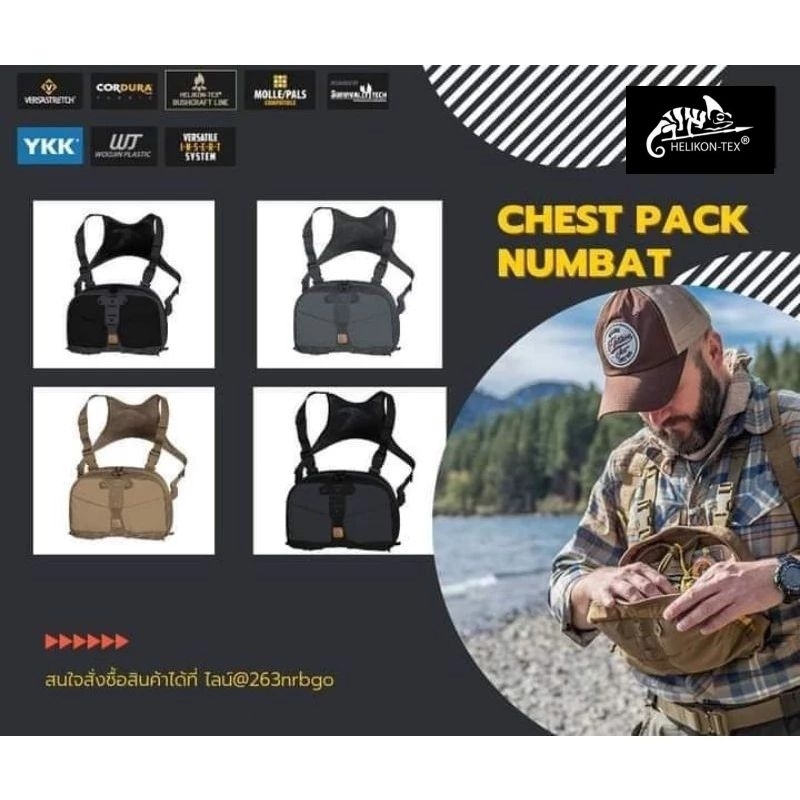 กระเป๋าคาดหน้าอกChest Pack Numbat® helikon-tex