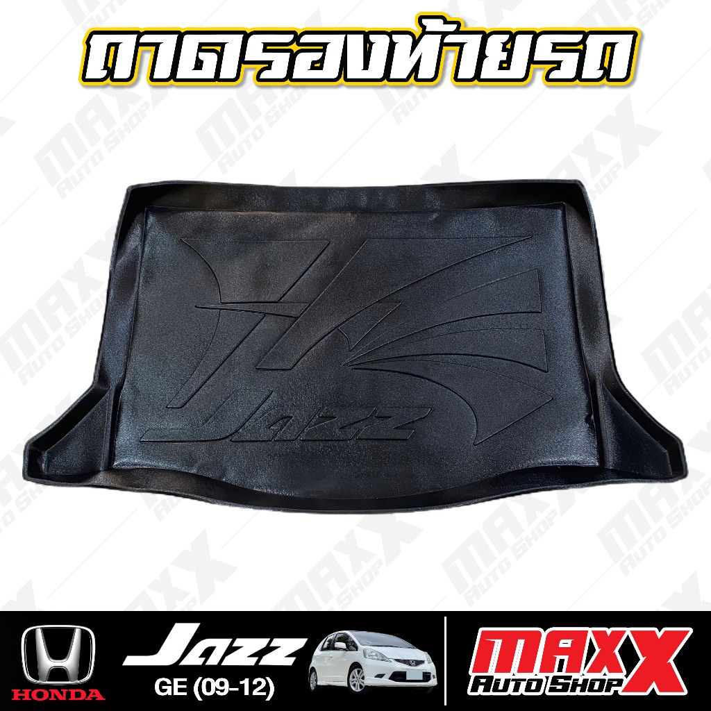 ถาดรองท้าย ถาดท้ายรถยกขอบ ตรงรุ่น HONDA JAZZ GE 2009-2012 งาน RBS (RS659)