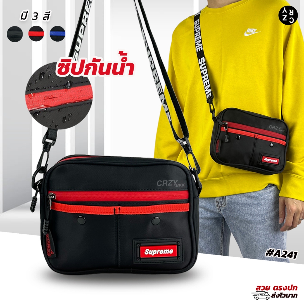 CRZY.BKK ▸ A241 กระเป๋าสะพาย sup ใส่ของได้เยอะมาก