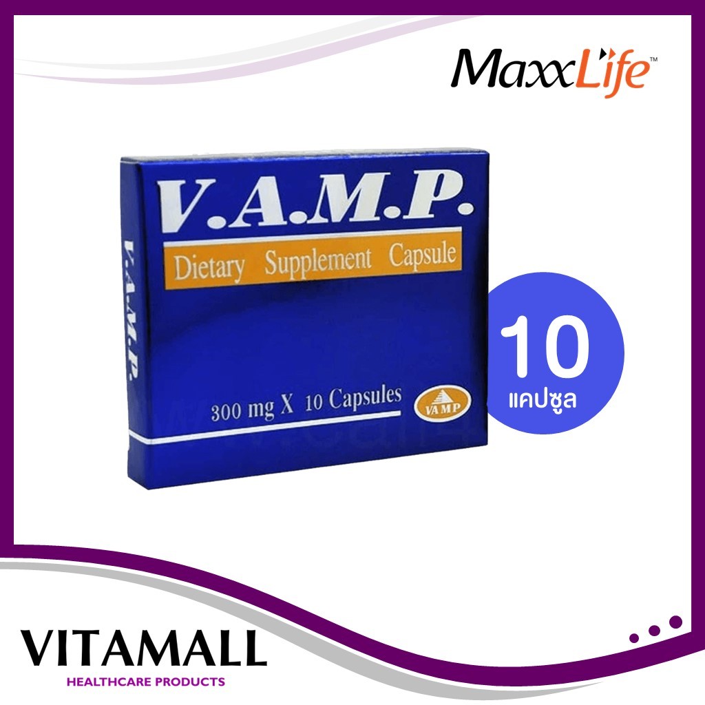 MaxxLife V.A.M.P. VAMP วีเอเอ็มพี แวมป์ 300 mg