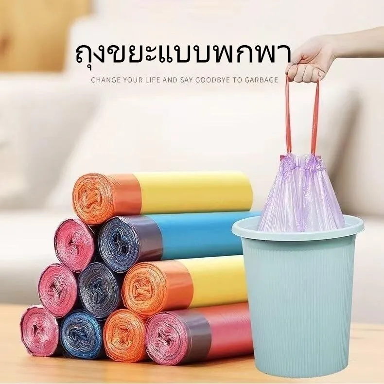 #ถุงขยะใส #ถุงขยะแบบม้วน #ถุงขยะเนื้อเหนียว #ถุงขยะฉีกตามเส้นประ #ถุงขยะอเนกประสงค์