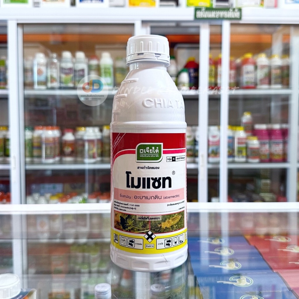 โมแซท - อะบาเมกติน abamectin 1.8% W/V EC ขนาด 1 ลิตร สารกำจัดแมลง ที่ออกฤทธิ์ทั้งสัมผัสและกินตายไม่เคลี่อนย้ายในพืช
