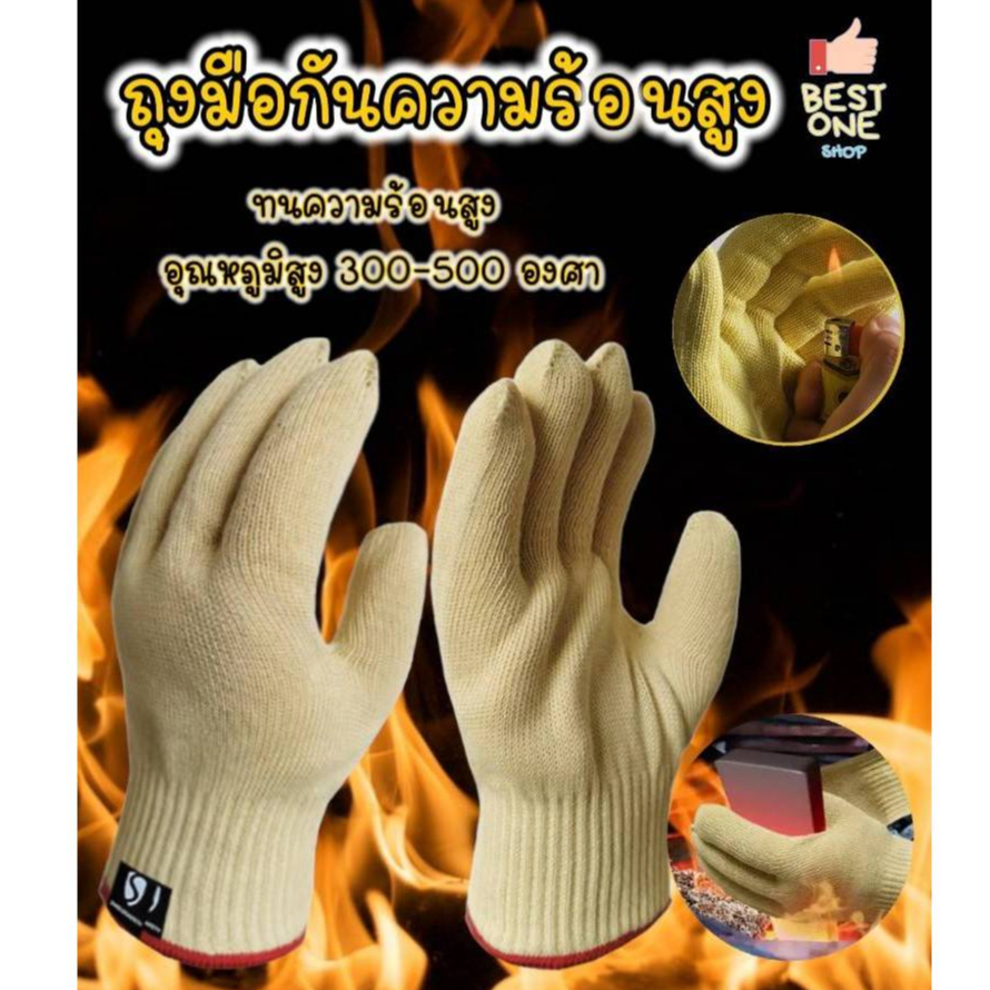 A356 ถุงมือเคฟล่าร์กันความร้อนสูง กันบาด1คู่ ทนร้อนได้ถึง 300-500 องศา เตาอบไมโครเวฟ งานหลอมโลหะ งานเจียรไน งานซ่อมบำรุง