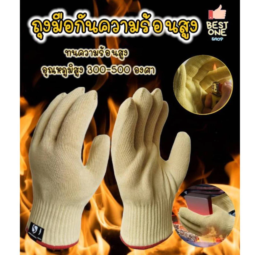 A356 ถุงมือเคฟล่าร์กันความร้อนสูง กันบาด1คู่ ทนร้อนได้ถึง 300-500 องศา เตาอบไมโครเวฟ งานหลอมโลหะ งานเจียรไน งานซ่อมบำรุง