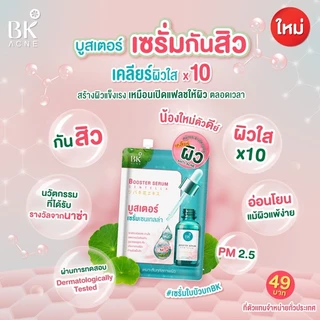 [กล่อง x6] บีเค เอคเน่ เซรั่ม 4g BK Acne Serum 4g