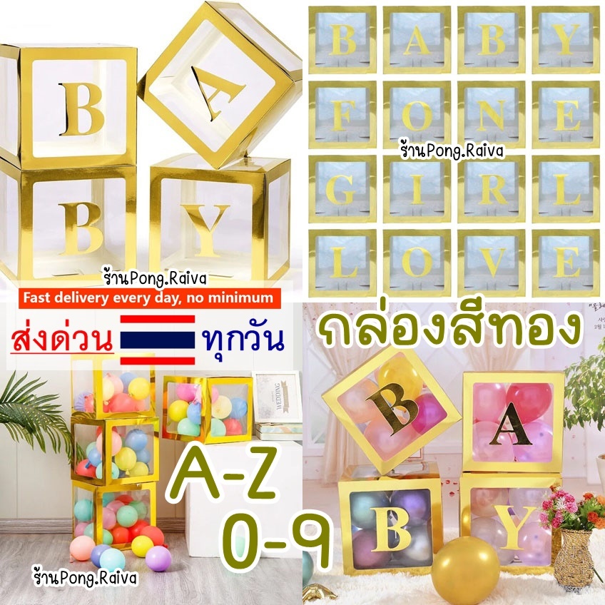 กล่องลูกโป่งสีทอง เงาสวยม๊าก กล่องอักษรสีทอง🎈 balloons box กล่องลูกโป่ง 30cm