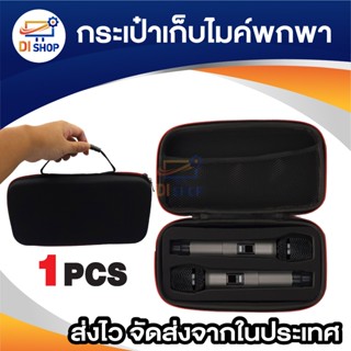 กระเป๋าเก็บไมโครโฟนไร้สาย Eva แบบพกพา,กระเป๋าพกพาความจุขนาดใ…