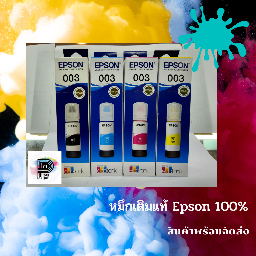 Epson Ink Bottle 003 BKCMY