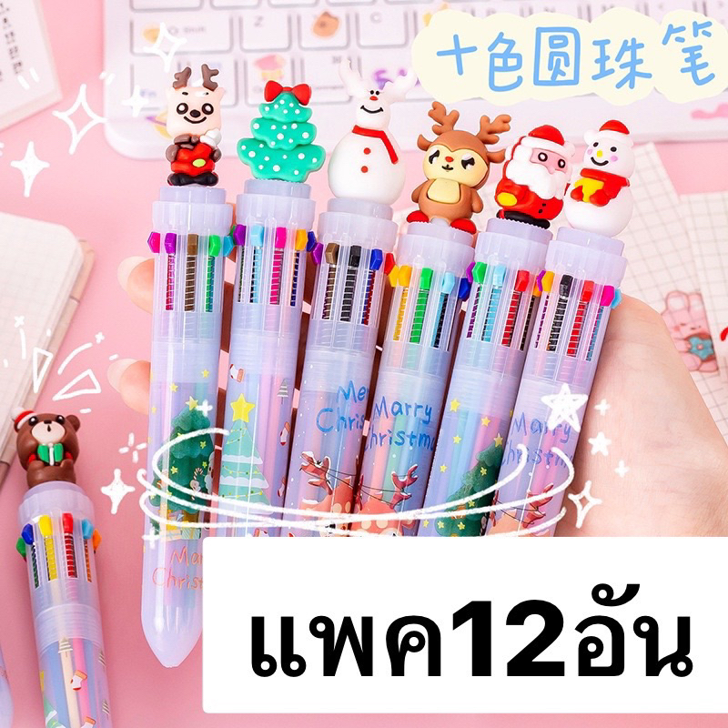 (แพค12แท่ง) ปากกาหลายสี CHRISTMAS คริสต์มาส ของแจกเด็ก เทศกาล