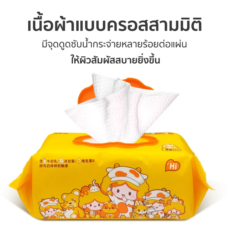 ทิชชู่เปียก Baby Wipes 80 แผ่น สำหรับเด็ก thumbnail 6