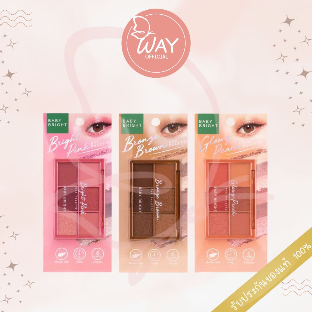 เบบี้ ไบร์ท อายพาเลท 0.7g Baby Bright Eye Palette 0.7g