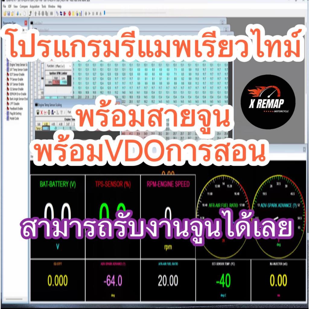 💯ชุดรีแมพเรียวไทม์เวฟพร้อมสายจูน 48-64 KB พร้อม XDF🔥พร้อมวิดีโอสอนติดตั้ง วิดีโอสอนจูน ครบ