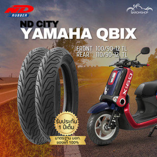 ยางนอก ND City สำหรับรถรุ่น Qbix / Qbix ABS ไม่ต้องใช้ยางใน