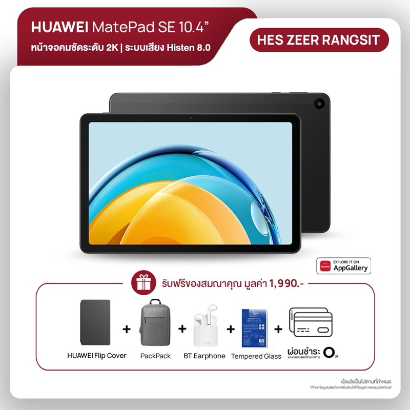 แท็บเล็ต Huawei MatePad SE LTE+Wi-Fi (4+128) Graphite Black (HMS) หน้าจอ 2K FullView Display