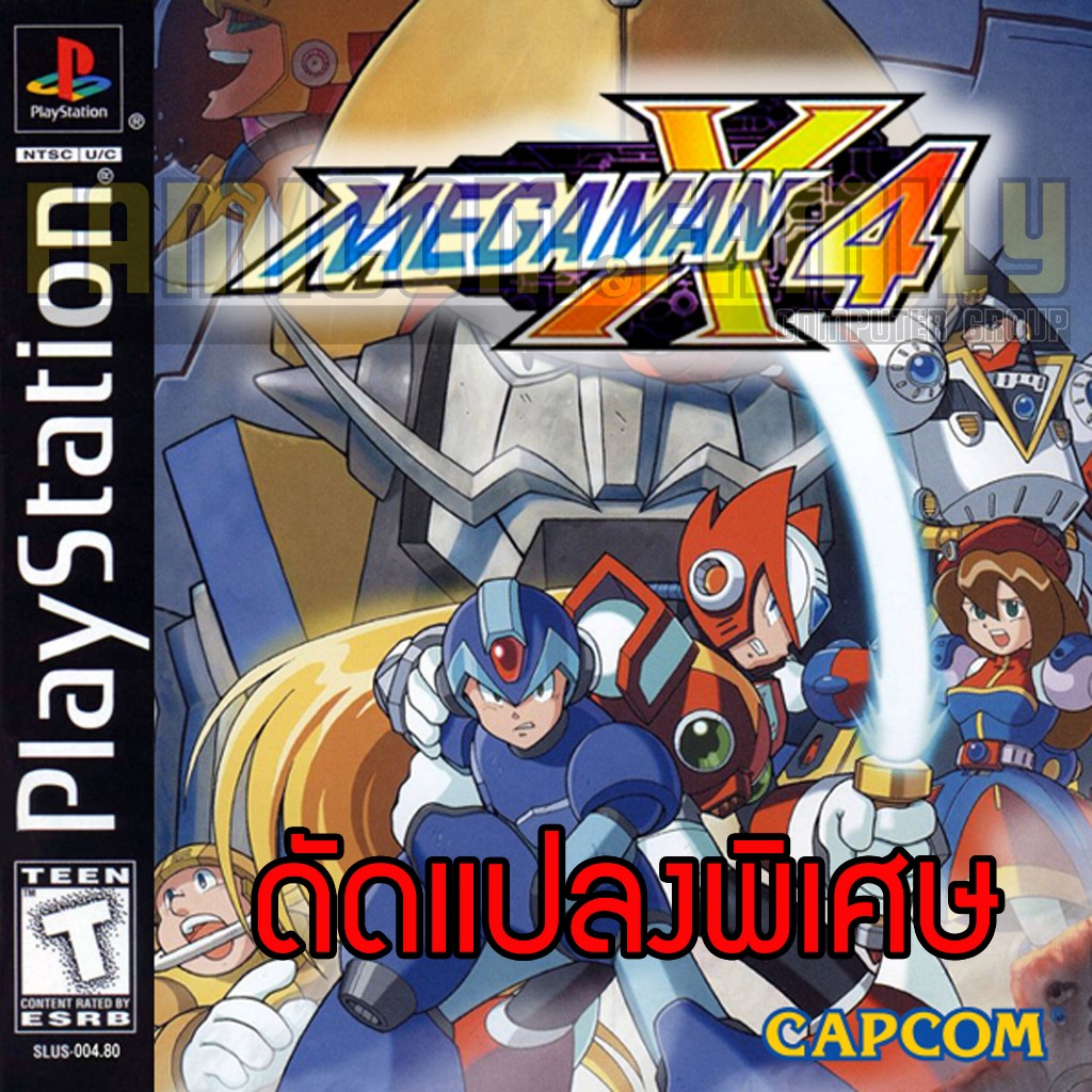 เกม Play 1 MEGAMAN X 4 Special Hack อมตะ เกราะครบ ยิงรัว อาวุธไม่ลด (สำหรับเล่นบนเครื่อง PlayStation PS1 และ PS2)