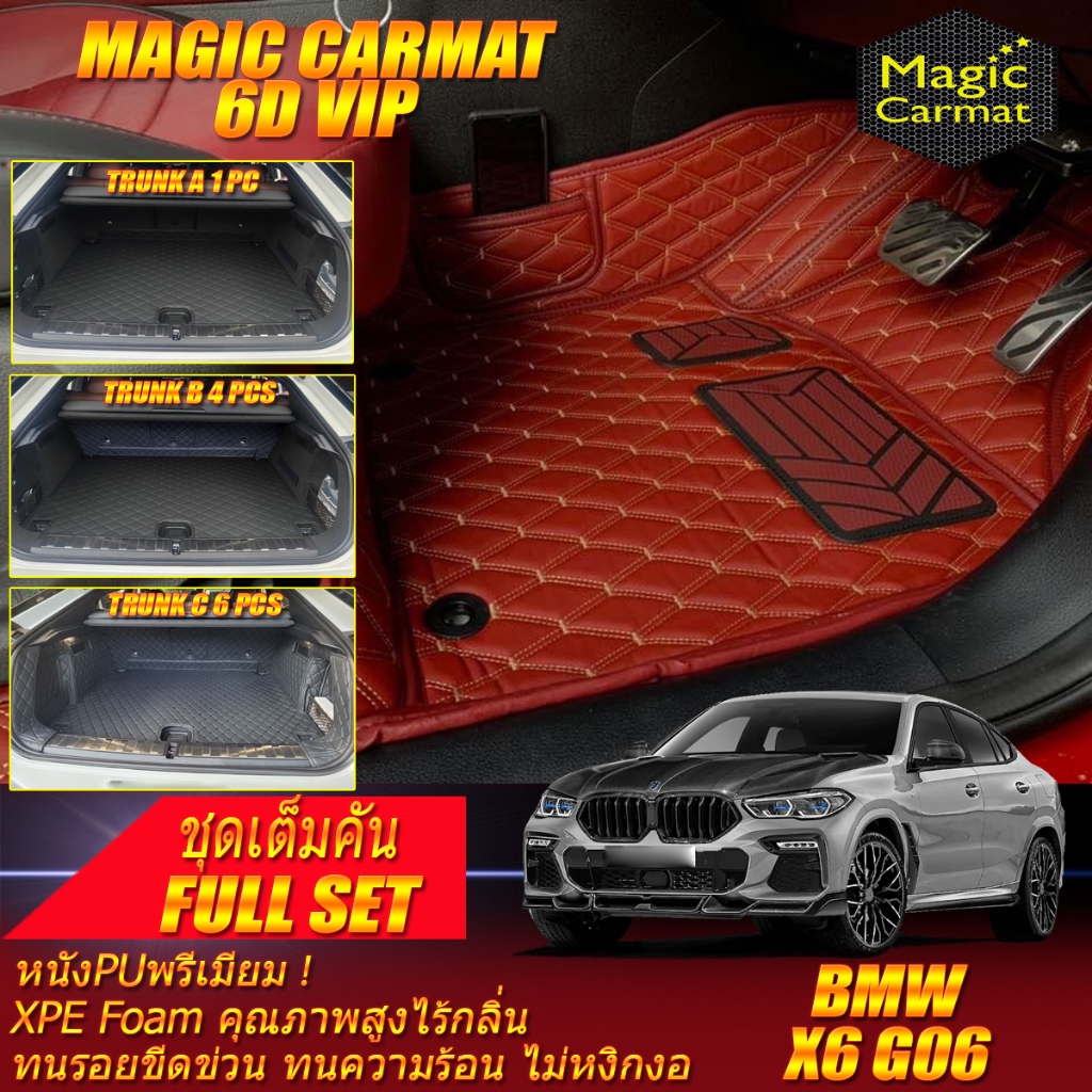 BMW X6 G06 2020-รุ่นปัจจุบัน Full Set (เต็มคันรวมถาดท้ายรถ) พรมรถยนต์ BMW X6 G06 พรม6D VIP Magic Car