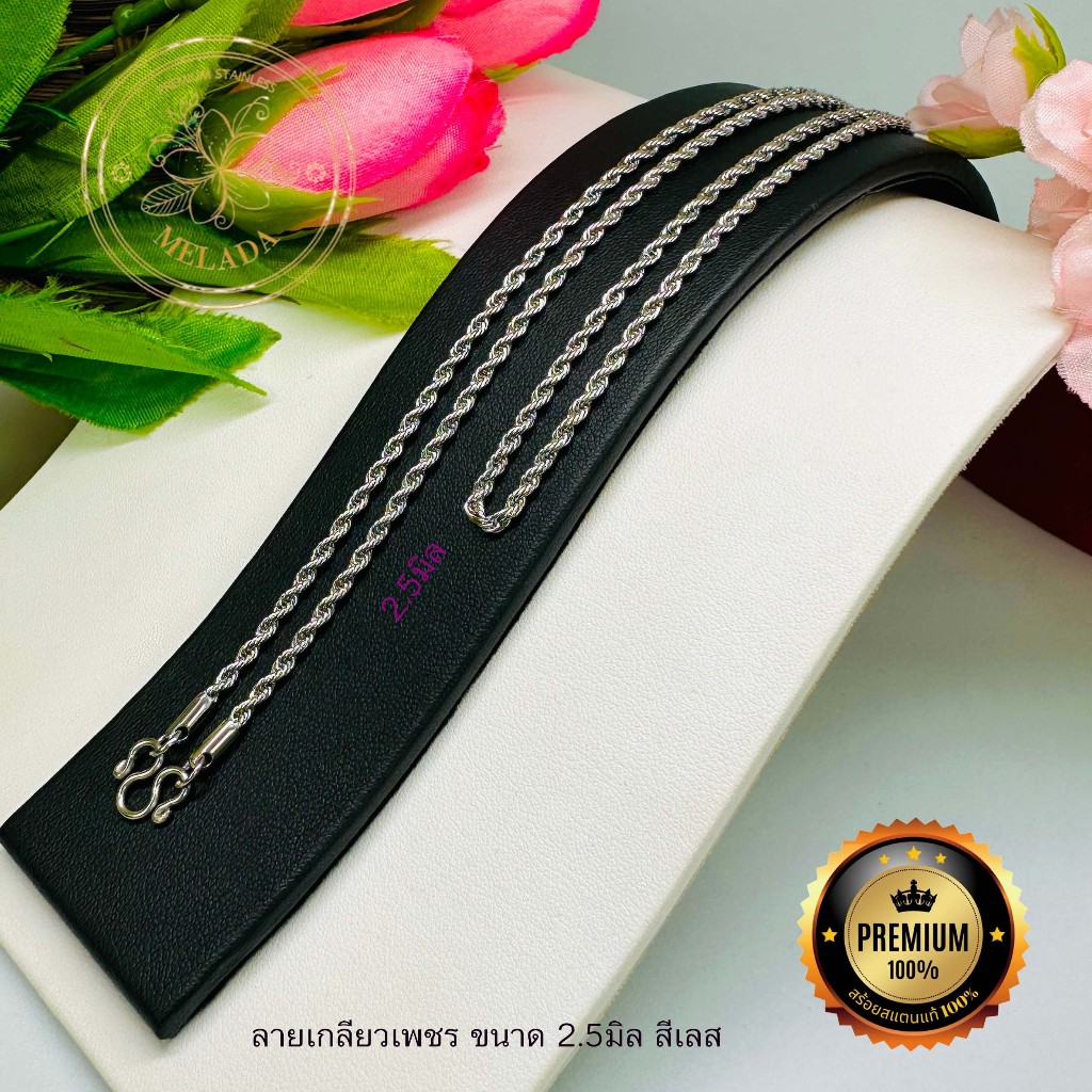 สร้อยสแตนเลสเลเซอร์แท้100% lสร้อยพระลายเกลียวเพชร ขนาด 2.5มิล สีเลส สี2กษํตริย์ สีทอง ห้อยพระได้ 1องค์ ความยาว16-26นิ้ว