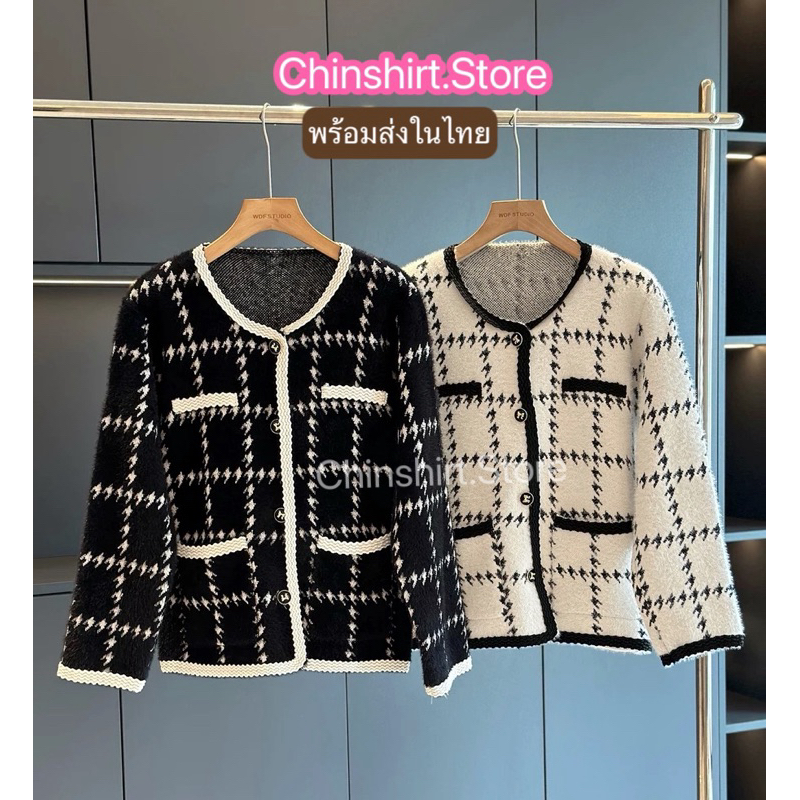 เสื้อคลุมผ้าทวิตแขนยาวแต่งลายทอ เสื้อคลุมกันหนาวผ้าทวิต