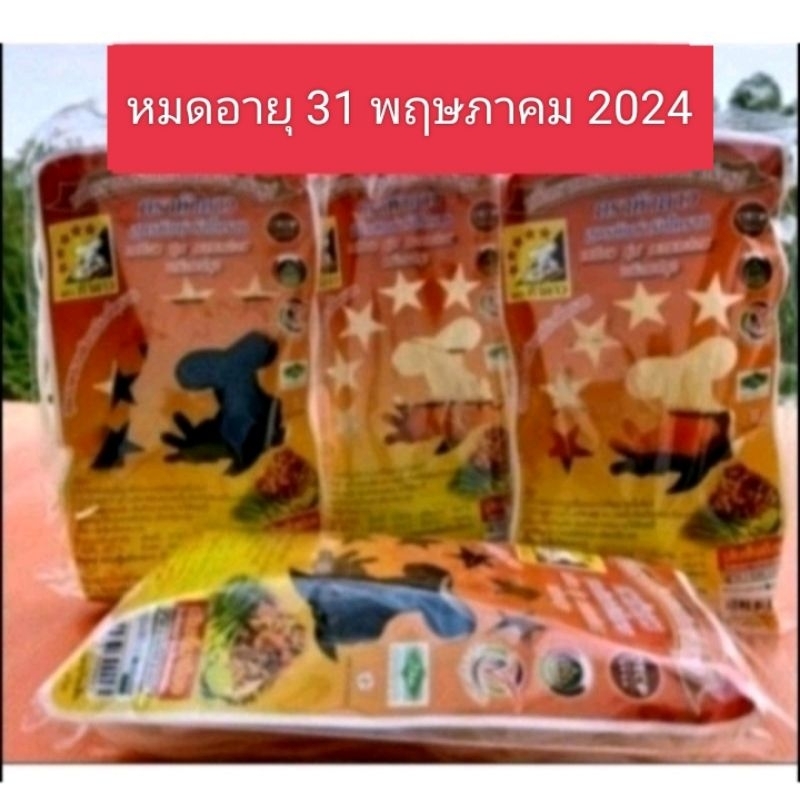 หมี่โคราช ห้าดาว ขนาดใหญ่ขนาด 200กรัม หมี่โคราชพร้อมน้ำปรุงสำเร็จรูป