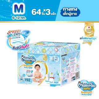 📌(สินค้าพร้อมส่ง)📌Mamy Poko pants premium Dry มามีโปโกะ โฉมใหม่ ยกลังคน