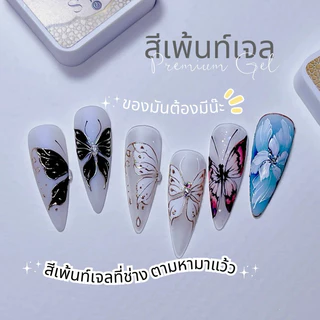 P-P06-Painting gel premium สีเพ้นท์เจล เกรดพรีเมี่ยม เนื้อสีแน่น ลากเส้นคมกริบ