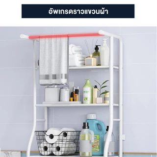 Homemark ชั้นวางของ เหล็ก 3ชั้น ตั้งบนชักโครก ห้องน้ำ สูง160cm วางอุปกรณ์ อาบน้ำ อเนกประสงค์ กันสนิม แขวนผ้า