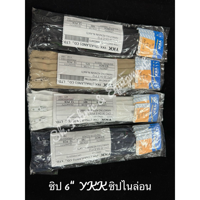 ซิป6“ YKK(ยกโหล) วายเคเค 6นิ้ว ซิปไนล่อน หัวล็อค